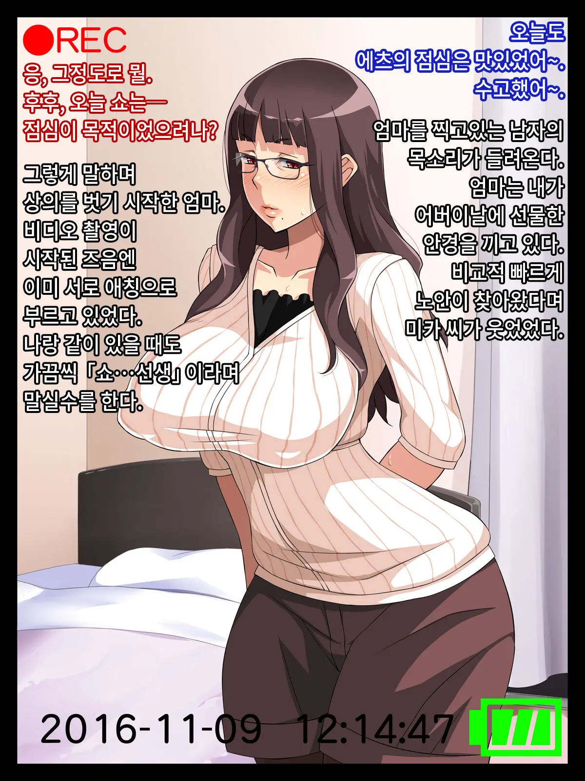 Intou Kaasan